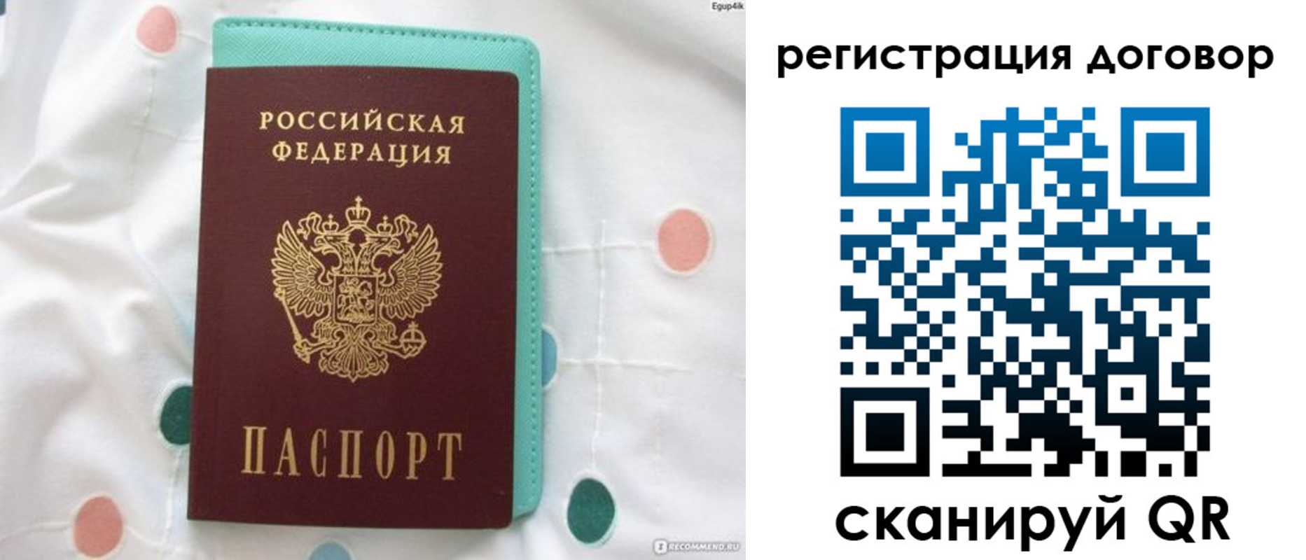 временная регистрация надежно в Астраханской области