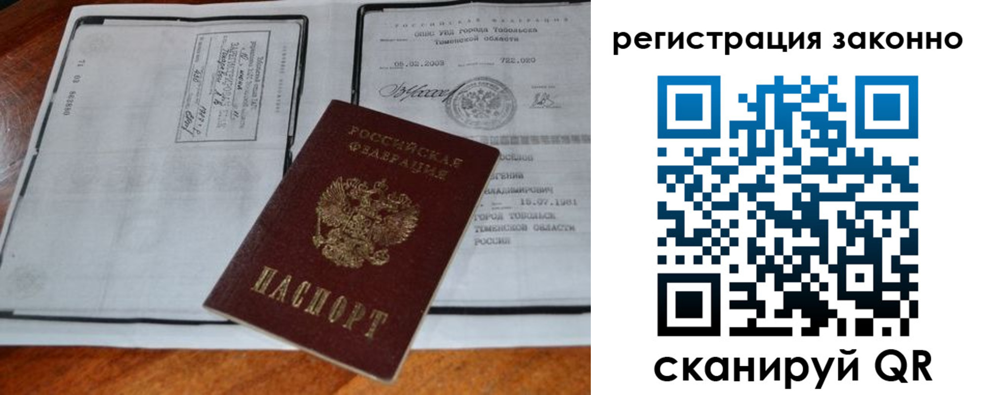 временная регистрация в квартире в Астраханской области