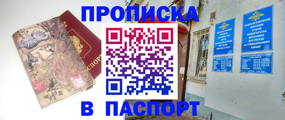 пропишу в квартире в Астраханской области