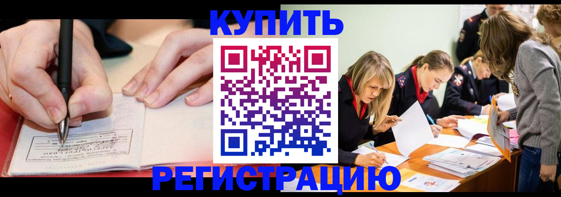прописка паспорт в Астраханской области