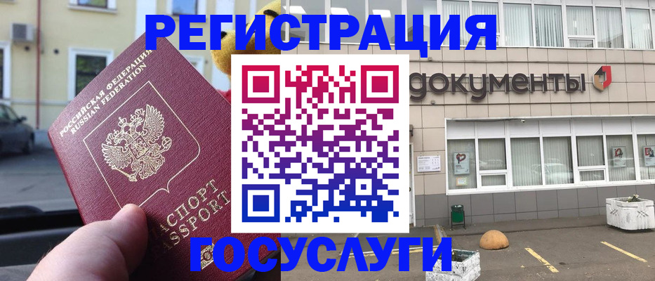 регистрация в Астраханской области