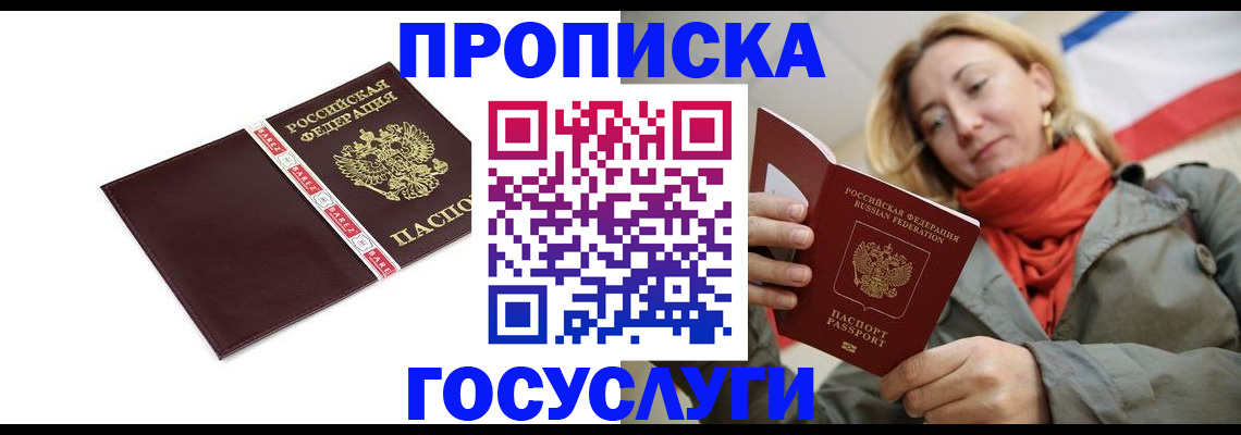 временная регистрация собственник в Астраханской области
