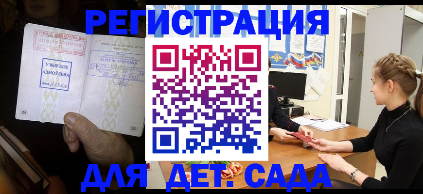 прописка для кредита в Астраханской области