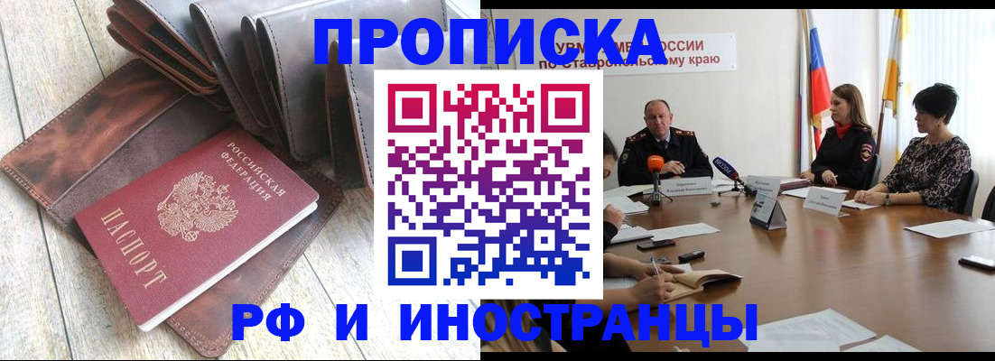 прописка для военкомата в Астраханской области